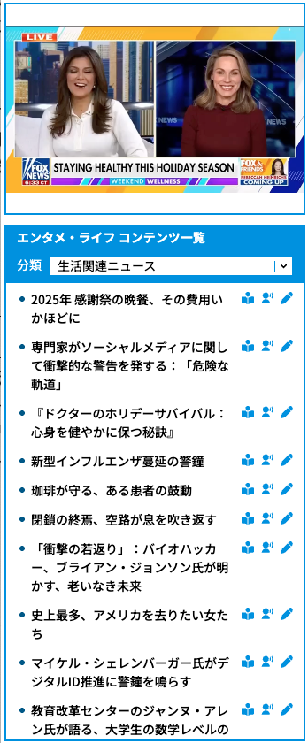 コンテンツ(生活)